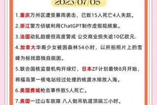 一览生活快讯 生活一览什么意思