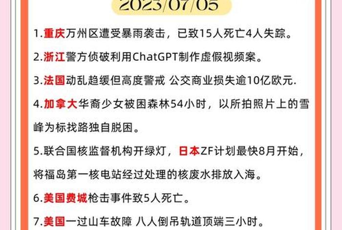 一览生活快讯 生活一览什么意思 一览生活快讯 生活一览什么意思