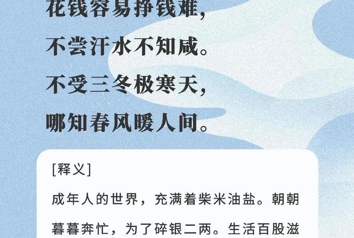喜欢现在的生活的诗句(喜欢现在生活的成语) 喜欢现在的生活的诗句(喜欢现在生活的成语)