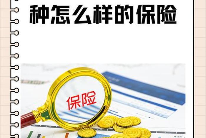 平安生活保险 平安生活保险电话 平安生活保险 平安生活保险电话