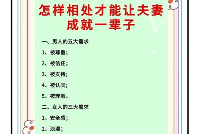如何夫妻相处才能幸福 - 如何夫妻相处才能幸福生活 如何夫妻相处才能幸福 - 如何夫妻相处才能幸福生活