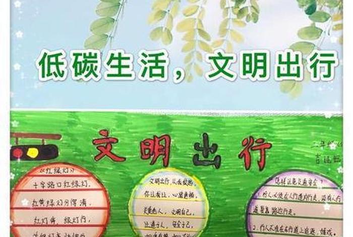 低碳生活绿色出行内容文字;低碳生活绿色出行内容文字怎么写 低碳生活绿色出行内容文字;低碳生活绿色出行内容文字怎么写