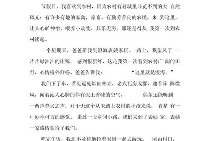 乡下生活作文300字四年级下册;乡下生活四百字作文 乡下生活作文300字四年级下册;乡下生活四百字作文