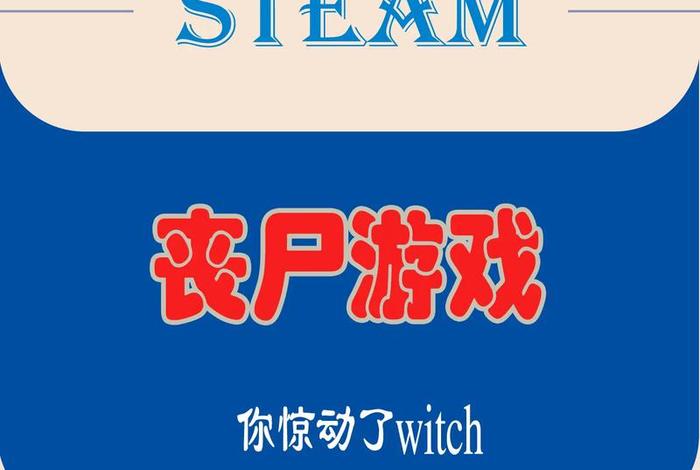 僵尸生活攻略1.0攻略、僵尸生活攻略0.93 僵尸生活攻略1.0攻略、僵尸生活攻略0.93