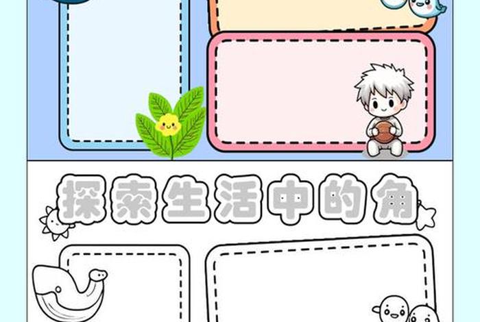 生活中的角有哪些图片、生活中常见的角有什么画一画 生活中的角有哪些图片、生活中常见的角有什么画一画