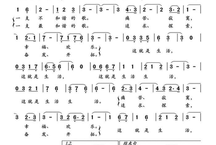 变色的生活是哪首歌的歌词(变色的生活原唱) 变色的生活是哪首歌的歌词(变色的生活原唱)