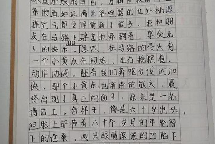 我眼中的生活美一段话、我眼中的生活美一段话50字 我眼中的生活美一段话、我眼中的生活美一段话50字