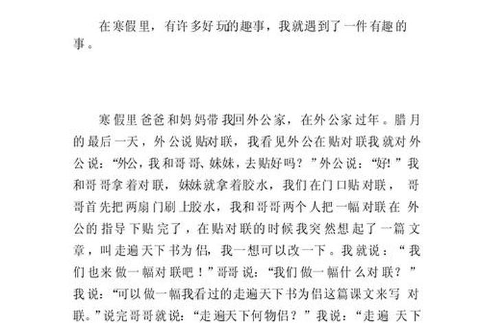 生活趣事作文600字,生活趣事的作文600字 生活趣事作文600字,生活趣事的作文600字