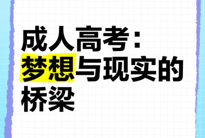 梦想与现实 - 梦想与现实之间的桥梁是什么 梦想与现实 - 梦想与现实之间的桥梁是什么