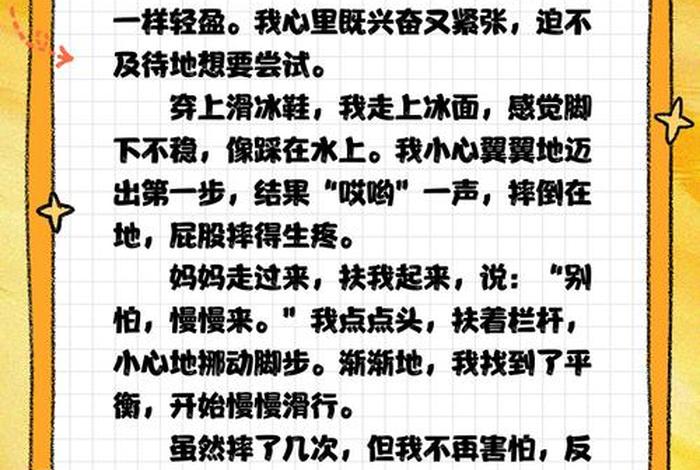 生活中有哪些现象作文300字左右 生活中有哪些现象作文300字左右三年级