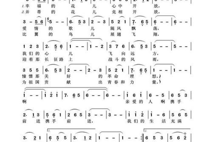 生活充满阳光梦之旅三重唱简谱、生活充满阳光梦之旅三重唱简谱图片