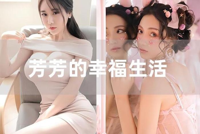 芳芳幸福生活 文章;芳芳幸福生活结局 芳芳幸福生活 文章;芳芳幸福生活结局