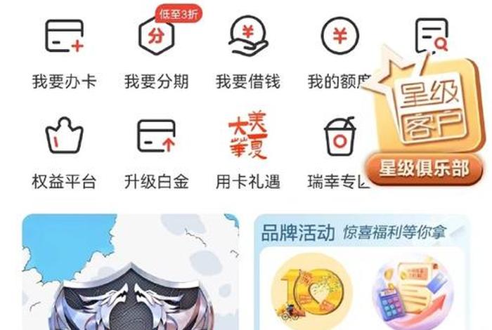 华夏生活信用卡app官方下载（华夏信用卡app下载软件）