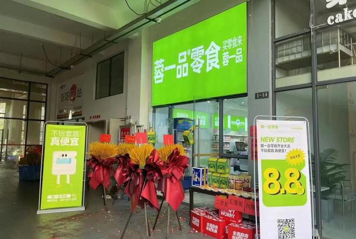 一品生活直播间,一品生活超市怎么样 一品生活直播间,一品生活超市怎么样