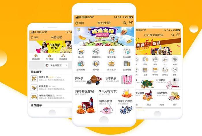 武汉本地生活服务平台 - 武汉生活网app