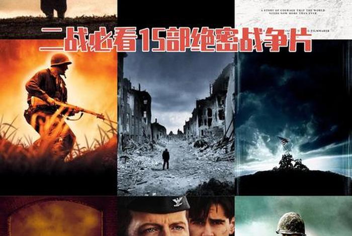 二战生活片(给我找二战期间的片子) 二战生活片(给我找二战期间的片子)