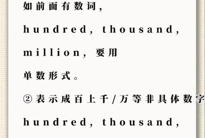 土豪的英文 - 土豪的英文单词