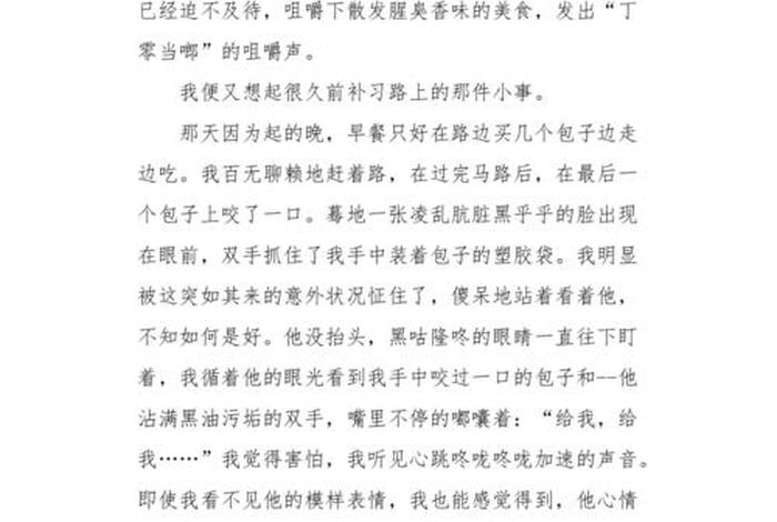生活中的一件事儿600字作文(生活中的一件事600字左右) 生活中的一件事儿600字作文(生活中的一件事600字左右)