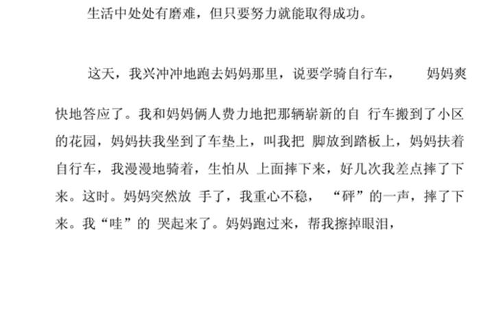 生活道理作文400字、生活道理作文400字左右怎么写