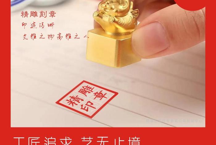 有品质的刻章;有品质的刻章怎么形容 有品质的刻章;有品质的刻章怎么形容