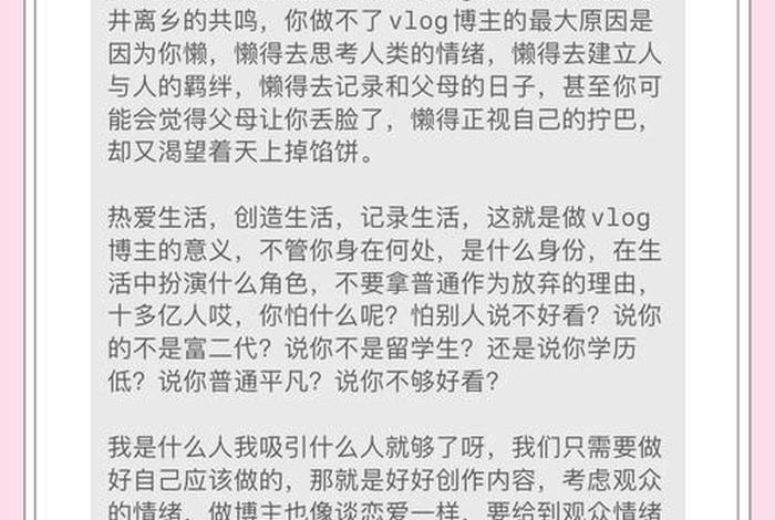 生活类博主简介该如何写呢(生活博主vlog) 生活类博主简介该如何写呢(生活博主vlog)