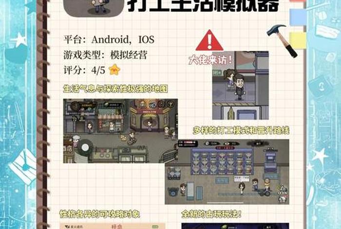 采集生活技能、生活采集类游戏 采集生活技能、生活采集类游戏