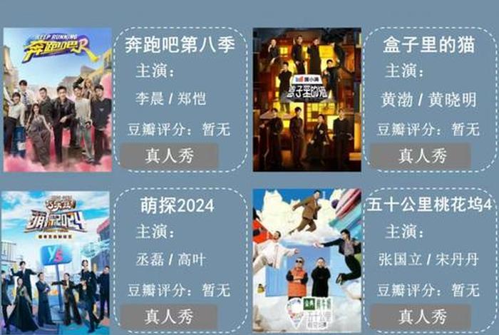 生活类综艺中的人物形象分析 - 生活类节目有哪些类型