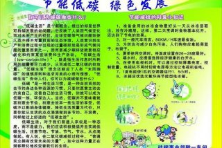 低碳生活是不是绿色生活、低碳生活绿色发展是什么