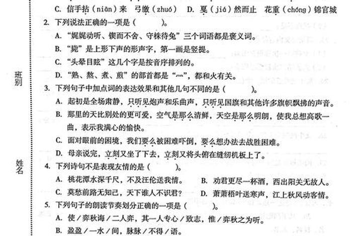 语文与生活的试题(语文与生活类的题目) 语文与生活的试题(语文与生活类的题目)
