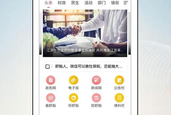 下载掌上生活app免费下载（掌上生活app下载安卓手机客户端）