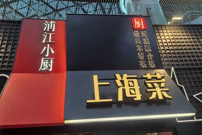 浦江生活广场有啥美食 - 浦江生活广场附近酒店 浦江生活广场有啥美食 - 浦江生活广场附近酒店