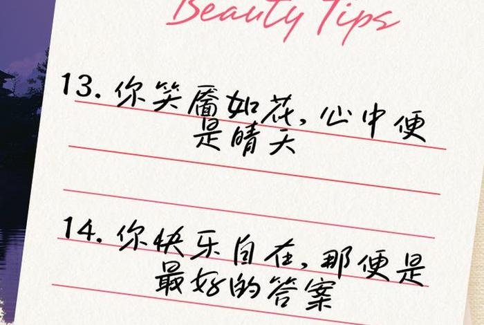 开心快乐的生活句子、开心快乐的生活说说