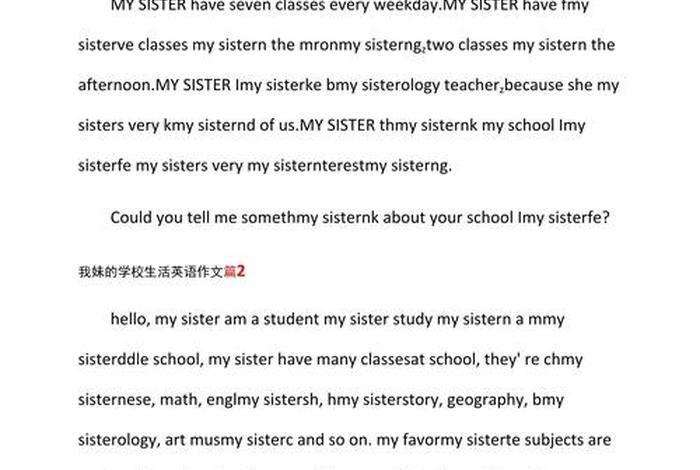 学校生活的英文作文60词左右（学校生活作文英语60字）