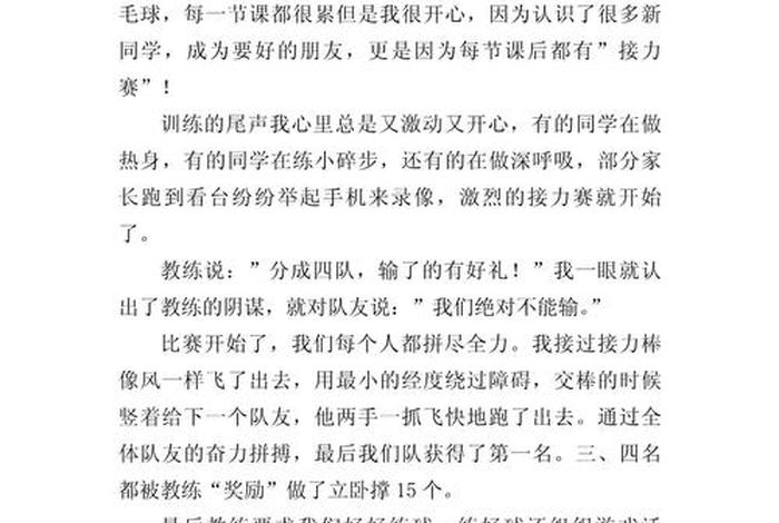 日常生活周记作文，日常生活周记300字20篇