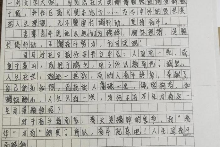 生活因而精彩作文800字、生活因而精彩作文800字记叙文 生活因而精彩作文800字、生活因而精彩作文800字记叙文