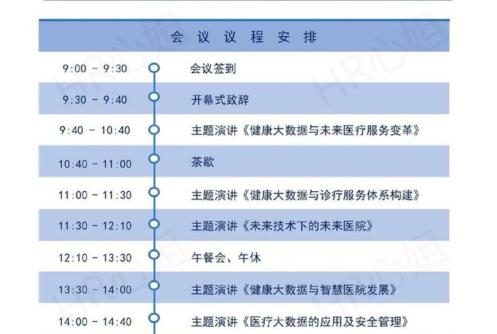组织生活会会议流程 - 组织生活会会议流程模板 组织生活会会议流程 - 组织生活会会议流程模板