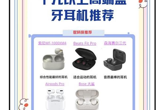 生活费2000可以买一千块的耳机吗、生活费2000可以买一千块的耳机吗知乎 生活费2000可以买一千块的耳机吗、生活费2000可以买一千块的耳机吗知乎