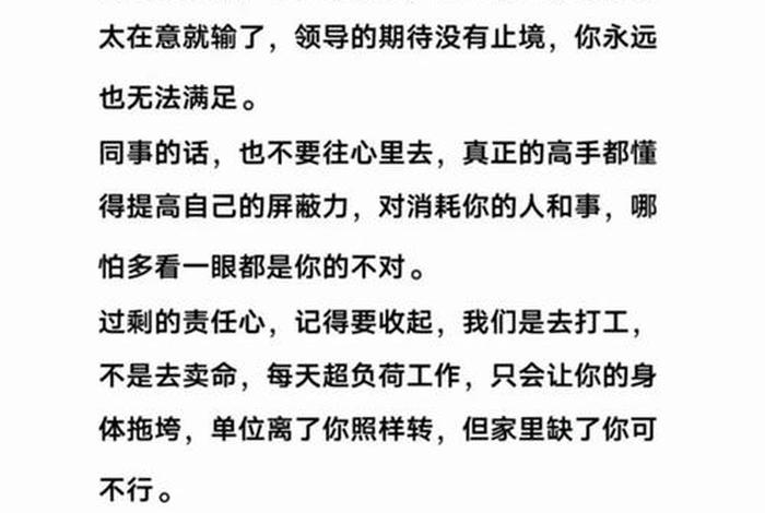 工作和生活平衡的金句 - 工作与生活平衡经典语录 工作和生活平衡的金句 - 工作与生活平衡经典语录