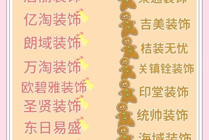 生活家装饰口碑怎么样 - 生活家装饰公司怎么样,免费获取报价!