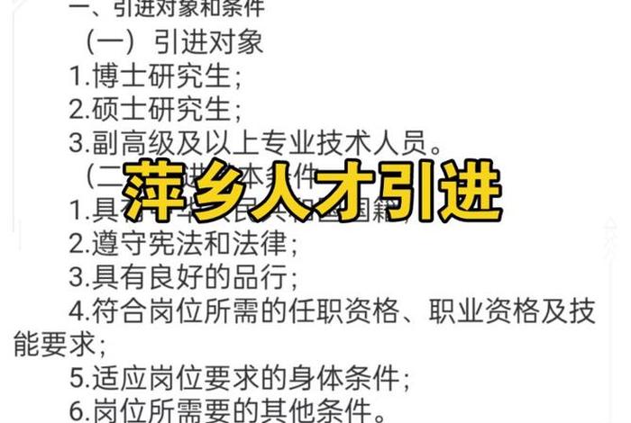 萍乡生活补贴,萍乡市人才补贴 萍乡生活补贴,萍乡市人才补贴