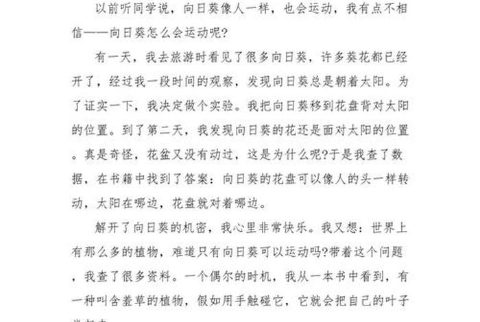 观察生活日记500字 观察日记生活篇 观察生活日记500字 观察日记生活篇