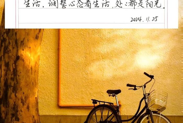 生活像阳光一样的句子，生活像阳光一样的句子简短