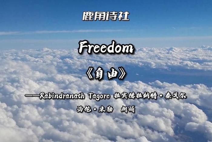 自由自在的生活 英文,自由自在的生活 英文缩写 自由自在的生活 英文,自由自在的生活 英文缩写