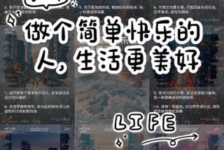 享受生活的人们叫什么（享受生活是）