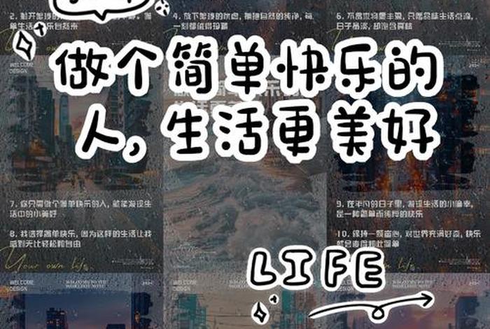 享受生活的人们叫什么(享受生活是) 享受生活的人们叫什么(享受生活是)