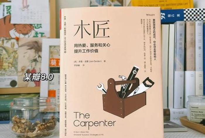 木匠生活小说 - 木匠txt