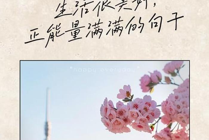 对生活充满希望是什么意思，关于对生活充满希望的句子