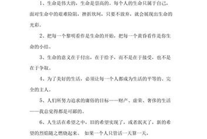 依然热爱生活原话、依然热爱生活的说说 依然热爱生活原话、依然热爱生活的说说