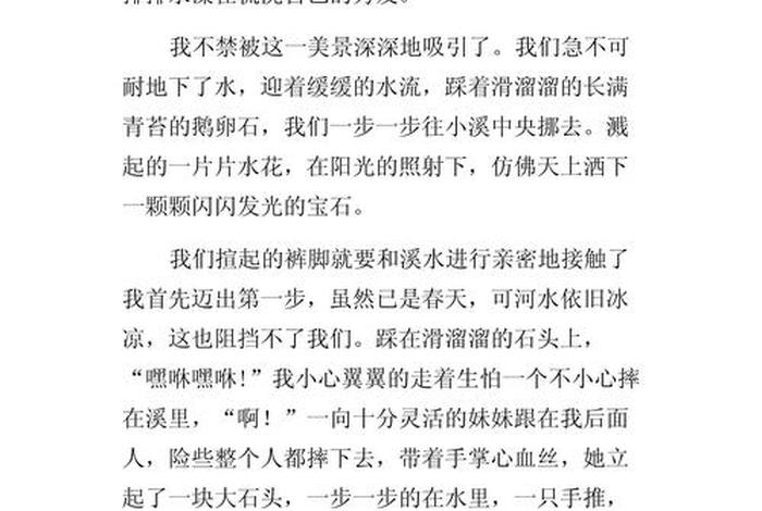 生活犹如泉源,文章犹如溪水、生活犹如泉水文章犹如溪水 生活犹如泉源,文章犹如溪水、生活犹如泉水文章犹如溪水