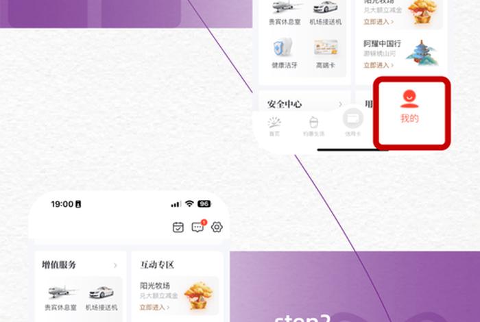 阳光惠生活app；阳光惠生活app最新版下载地址